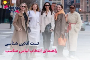 تست استایل شناسی