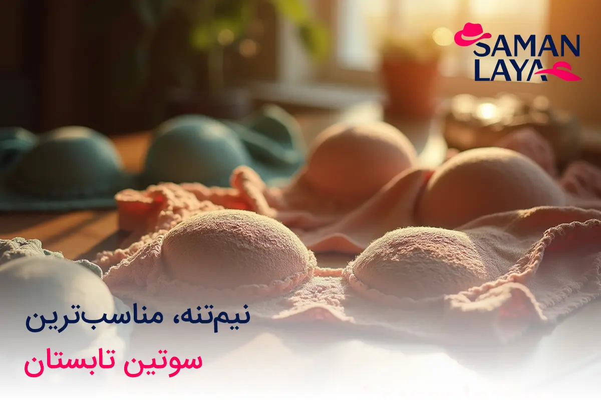 نیم تنه مناسب تابستان