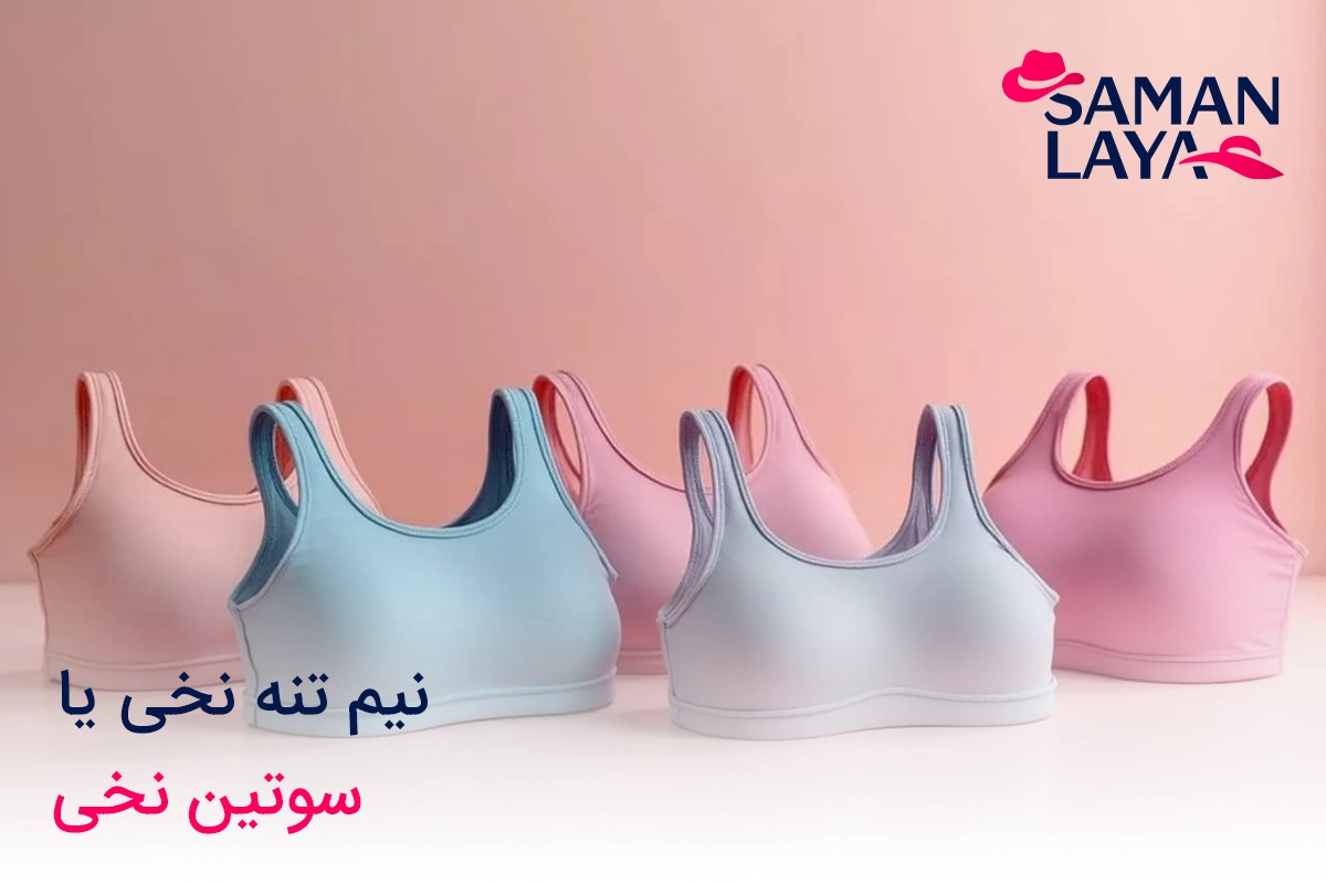 عوارض نبستن سوتین