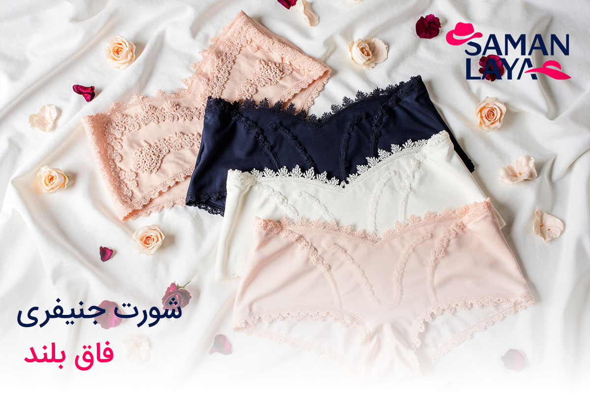 شورت جنیفری چیست؟ آشنایی کامل با انواع، ویژگیها و خرید این مدل جذاب شورت جنیفری فاق بلند