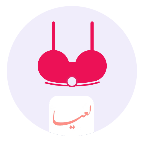 سوتین لعیا